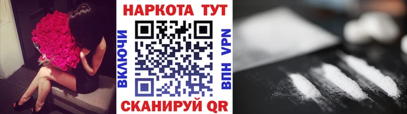 Как найти наркотики Шуя Амфетамин Кокаин ГАШИШ Меф мяу мяу МАРИХУАНА