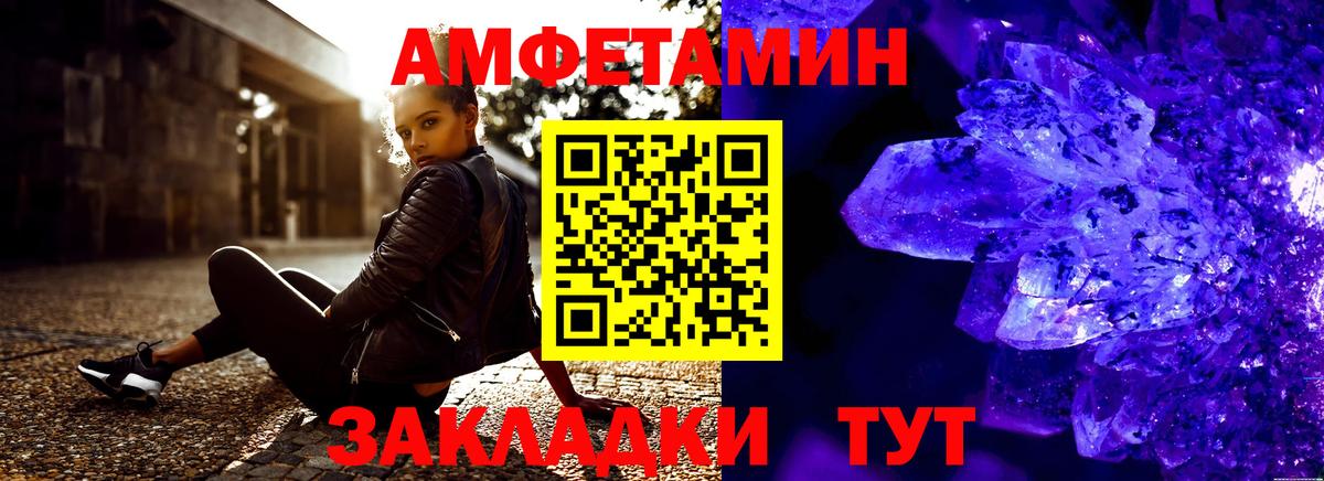 Amphetamine  Шуя  Amphetamine  АМФЕТАМИН Premium 