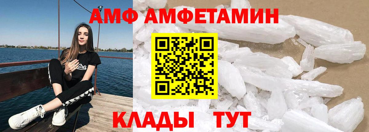 АМФ  Вход с VPN  Шуя  АМФЕТАМИН Розовый  Amphetamine 