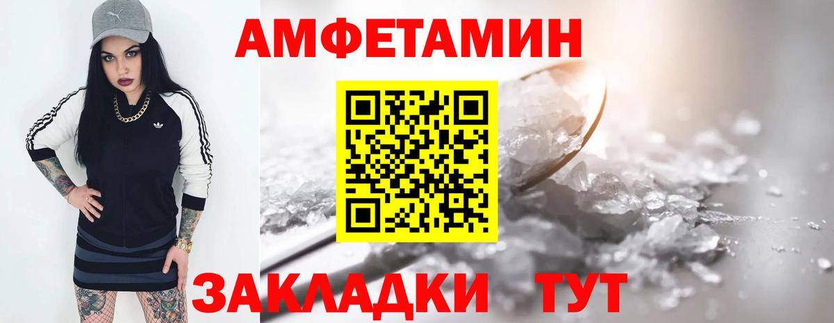 Amphetamine Розовый Шуя