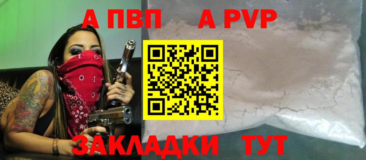 как найти закладки  Alpha-PVP VHQ  А ПВП  Шуя  Alpha-PVP крисы CK 