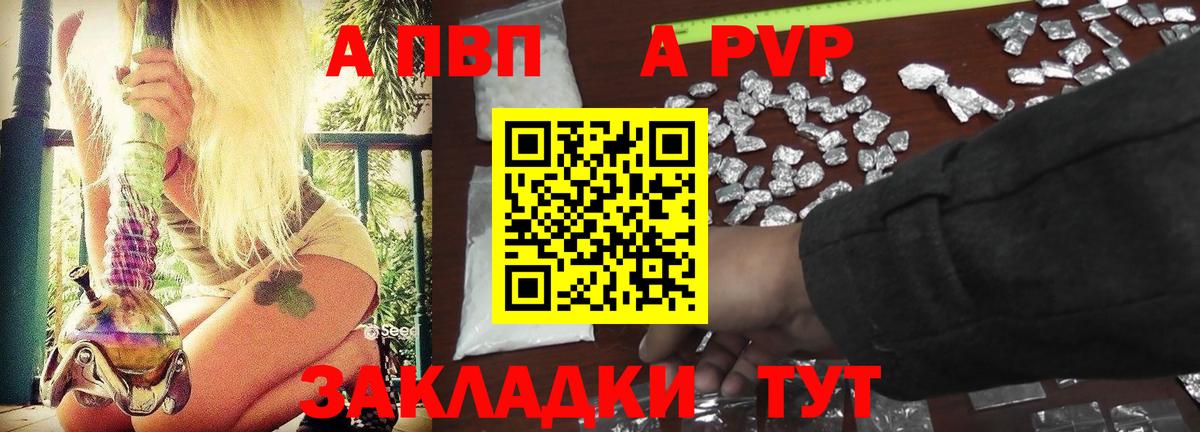 А ПВП кристаллы Шуя