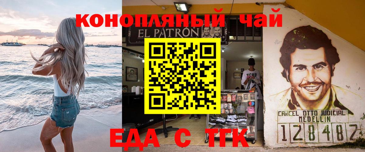 Cannafood марихуана  Шуя 