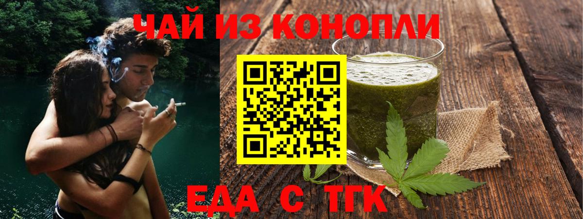 Canna-Cookies конопля Шуя