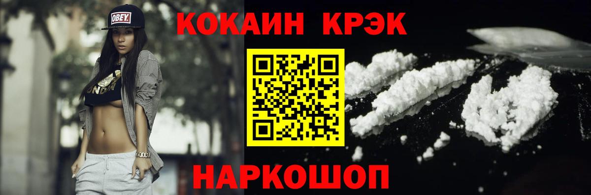Шуя  Cocaine Columbia  Вход с VPN  КОКАИН Перу 