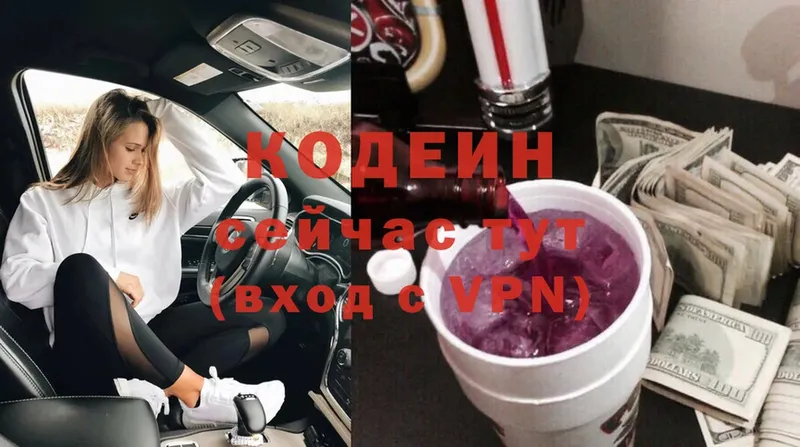 Кодеиновый сироп Lean напиток Lean (лин)  нарко площадка наркотические препараты  Шуя  OMG ТОР 