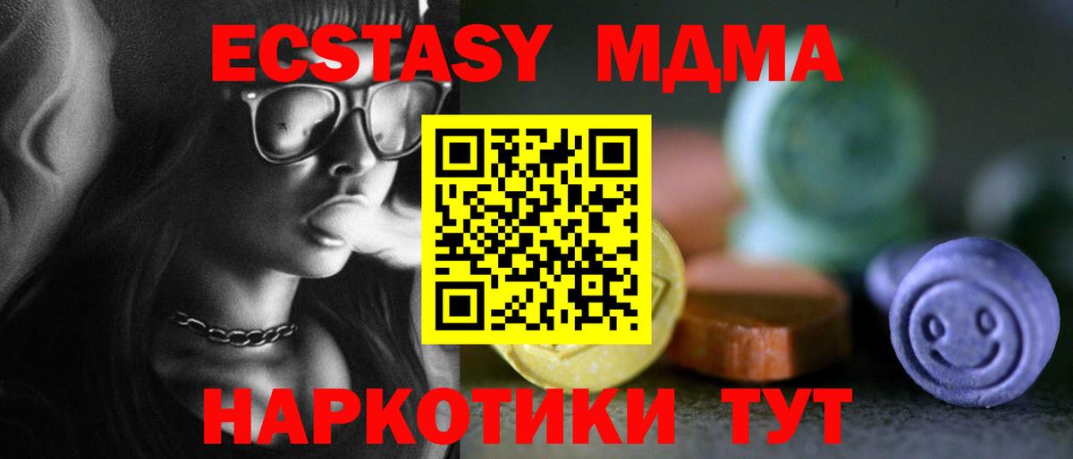 Ecstasy ешки Шуя
