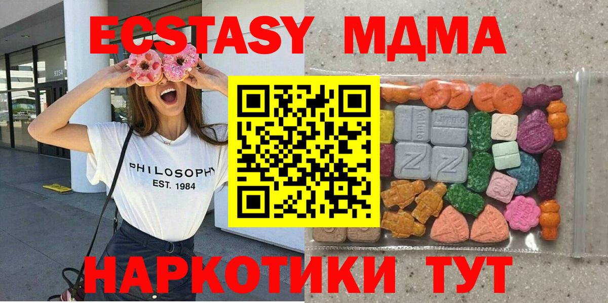 купить наркотик  Экстази mix  Ecstasy  ЭКСТАЗИ 280 MDMA  Вход с VPN  Шуя 
