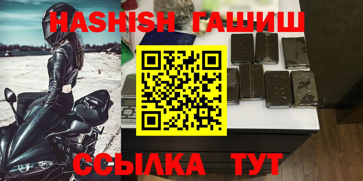 Гашиш hashish  ГАШ Изолятор  Шуя  Вход с VPN 
