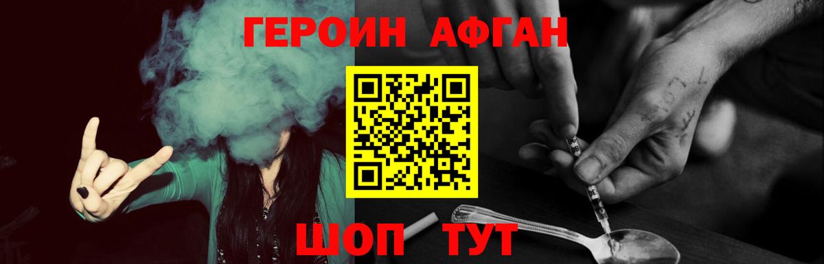 ГЕРОИН Heroin Шуя