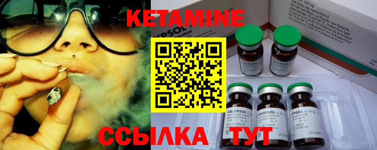 КЕТАМИН ketamine Шуя