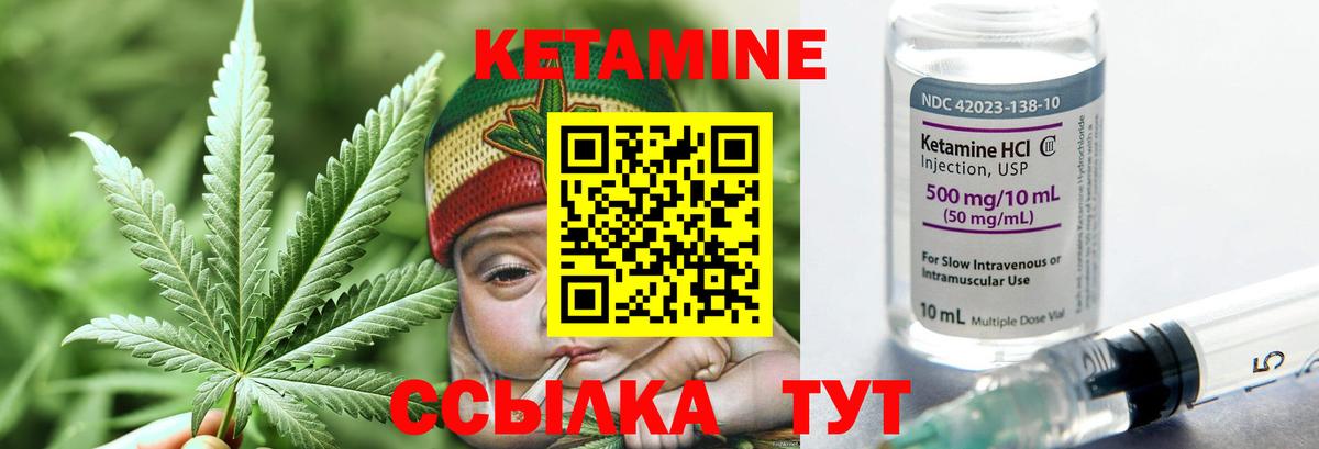 КЕТАМИН VHQ  Шуя  Кетамин ketamine 