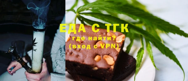 мяу мяу кристалл Осинники