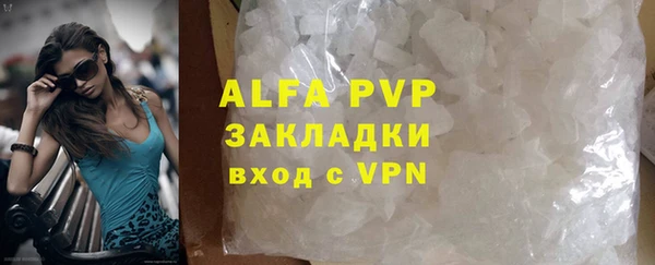 мяу мяу кристалл Осинники
