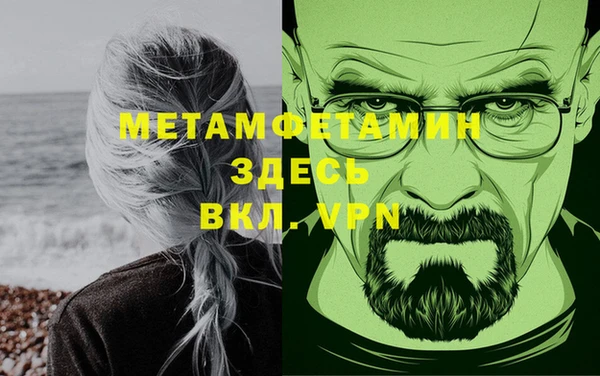 мяу мяу кристалл Осинники
