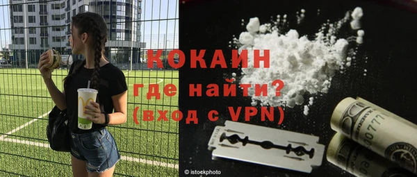 мяу мяу кристалл Осинники