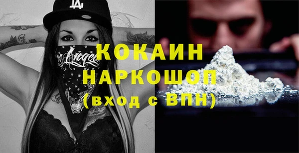 мяу мяу кристалл Осинники