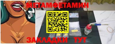 мефедрон Бийск