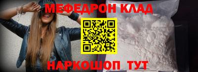 мефедрон Бийск