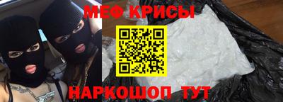 мефедрон Бийск