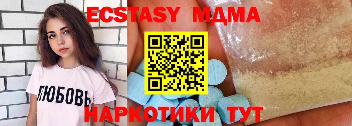MDMA кристаллы Шуя