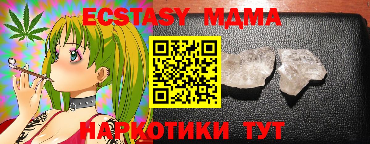 Шуя  МДМА молли  МДМА VHQ  МДМА  Вход с VPN 