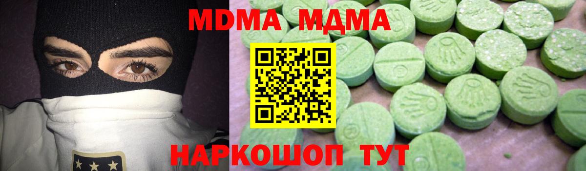 MDMA молли Шуя