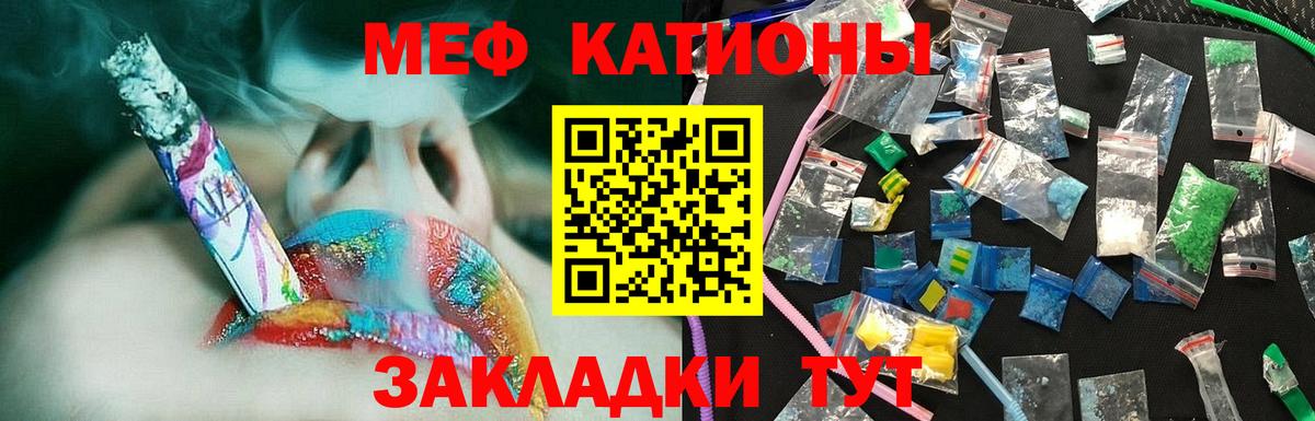 Шуя  МЯУ-МЯУ  Вход с VPN  Меф кристаллы 
