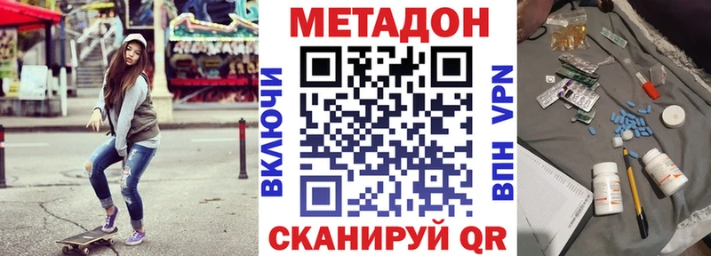 дарнет шоп Шуя МЕТАДОН белоснежный
