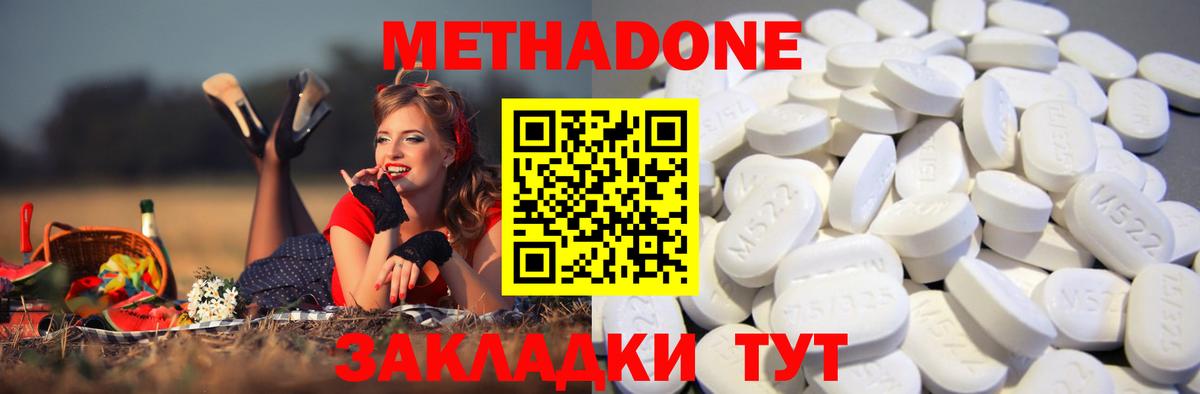 Метадон methadone  кракен как зайти  Шуя  Вход с VPN 
