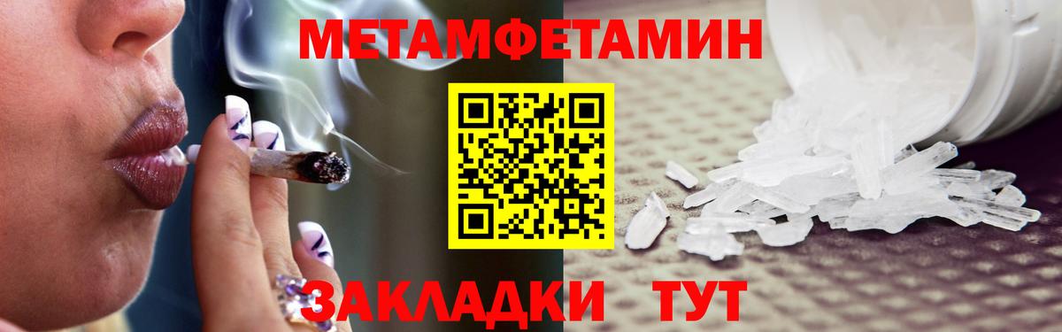 Метамфетамин Methamphetamine  Вход с VPN  Шуя 