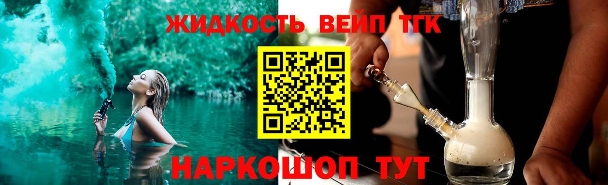 Шуя  ТГК THC oil  ТГК THC oil  Вход с VPN 
