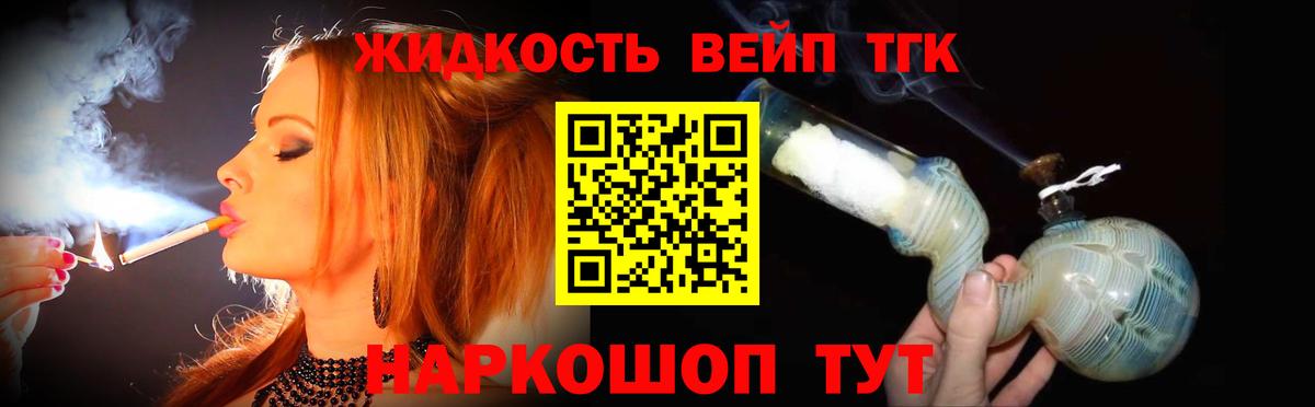 Дистиллят ТГК вейп  закладка  Шуя 